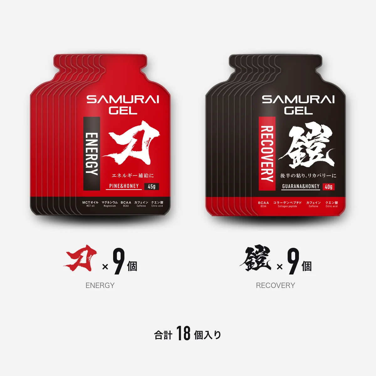 18個入りセット（刀9個・鎧9個）